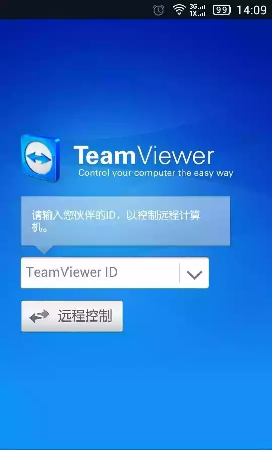 teamviewer7手机版 截图