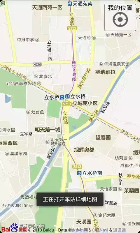 北京地铁线路图2022 截图