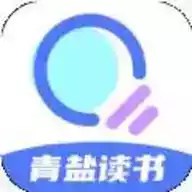 青盐读书最新版安卓app 2.12
