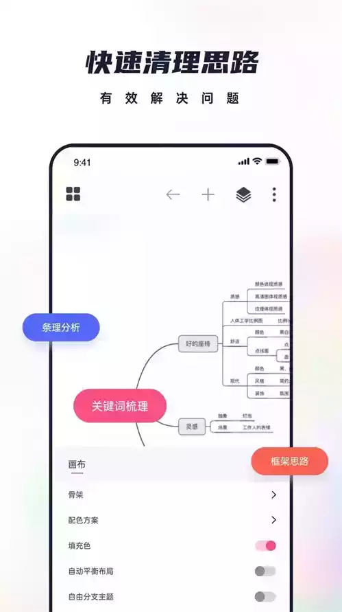 恋恋笔记app 截图