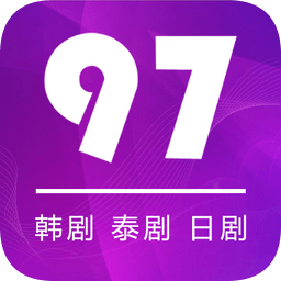 97剧迷app官方苹果版 2.4