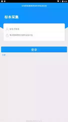 采集上海app 截图
