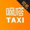 嘀嗒出租车司机端手机版 4.12