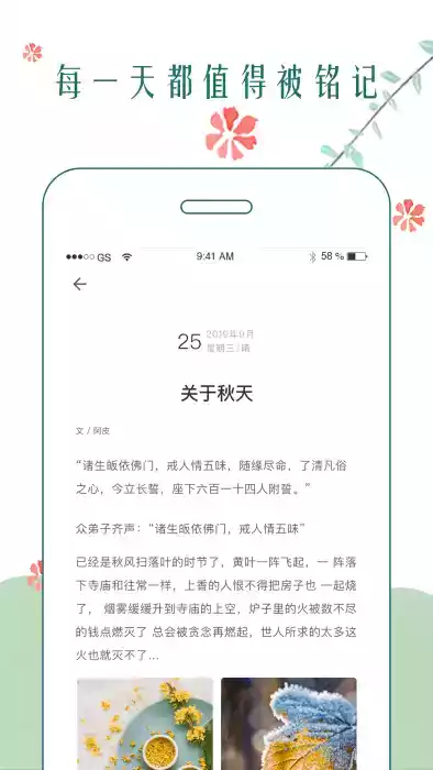 时光日记app官方版 截图