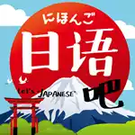 日语学习视频 6.26