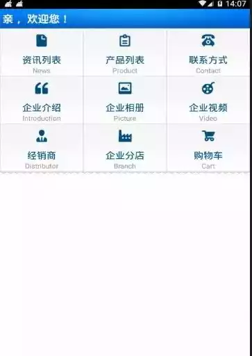 上海烟草销售网 截图