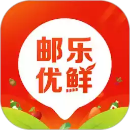 邮乐优鲜平台app 5.13