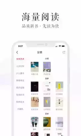 新华读佳app官方网站 截图