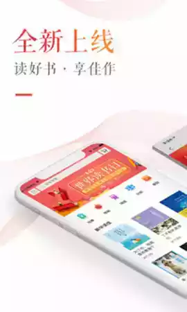 新华读佳app官方网站 截图