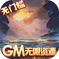 刀剑萌侠-GM免费刷充 4.30
