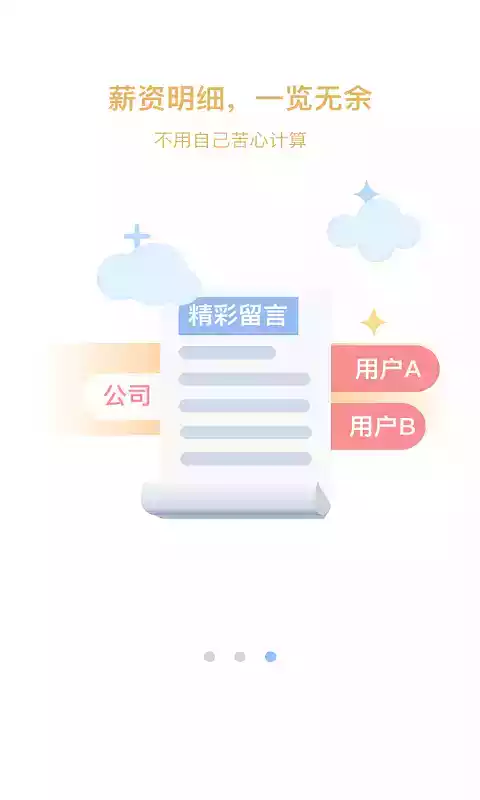凤凰巢app 截图
