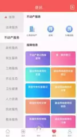 大美仁寿app官方 截图