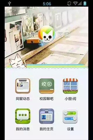 飞信电脑版完整中文版 截图