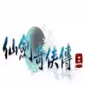仙剑奇侠传3免完美版 7.10