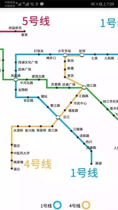 杭州地铁查询手机版 截图