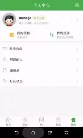 峰峰信息港app 截图