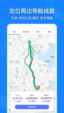 中国省份地图高清版 截图