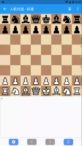弈狐国际象棋安卓 截图
