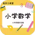 小学数学教程app 4.19