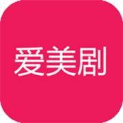 爱美剧app最新版本 1.4