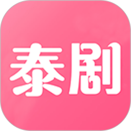 97泰剧网app苹果 1.9