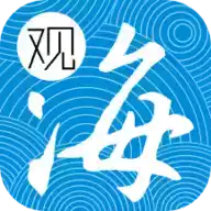 观海融媒app最新版 1.30