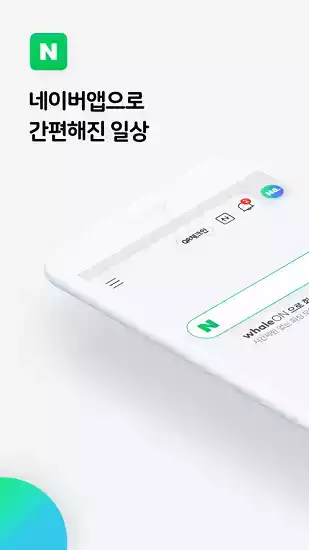 韩国naver安卓 截图