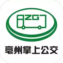 亳州公交app官方