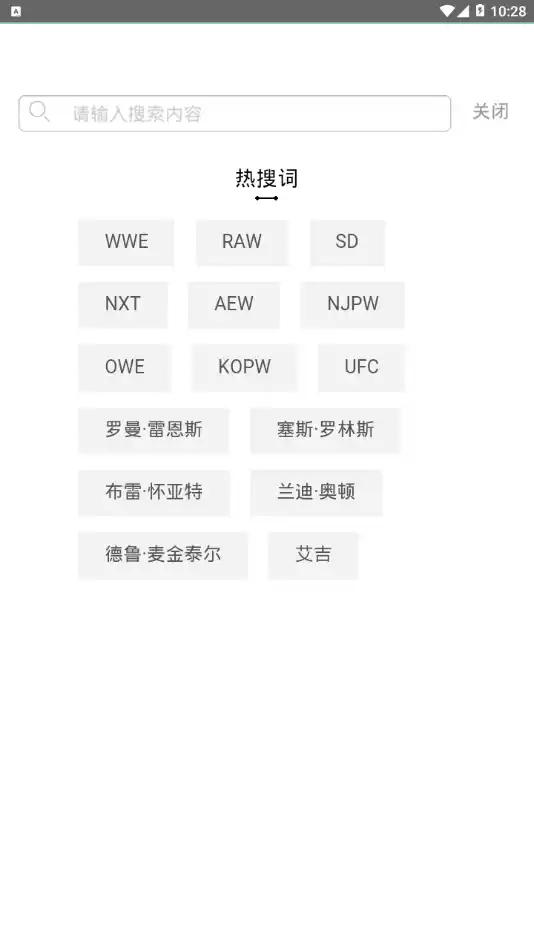 WWE摔角网app 截图