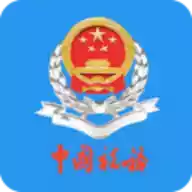 北京市电子税务局APP