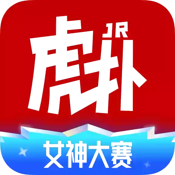 虎扑官网手机版 2.17