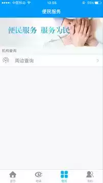 龙江人社人脸识别认证手机版 截图