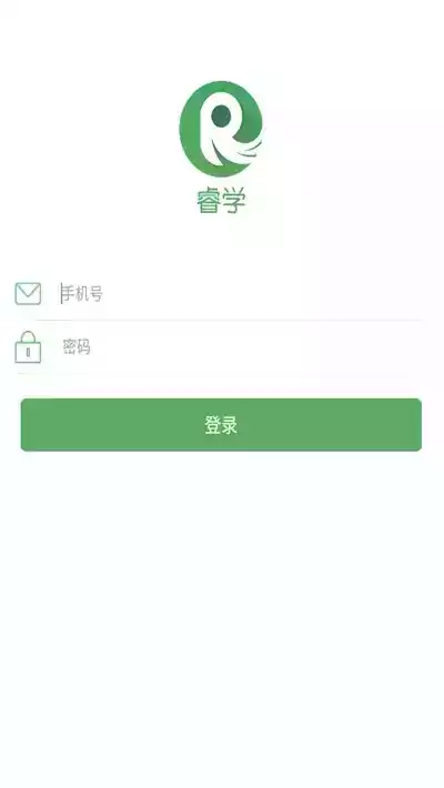 睿学app官方最新版 截图