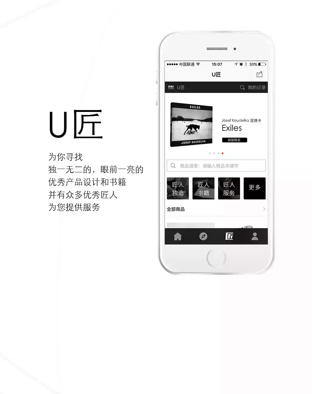 cnu视觉联盟官网app 截图
