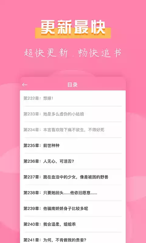 七七小说app官方版 截图