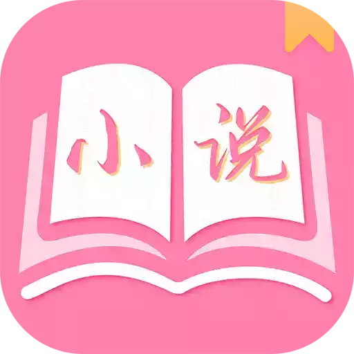 七七小说app官方版
