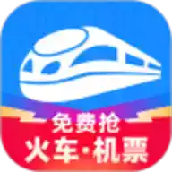 火车票12306官网订票app