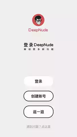 deepnode最新版 截图