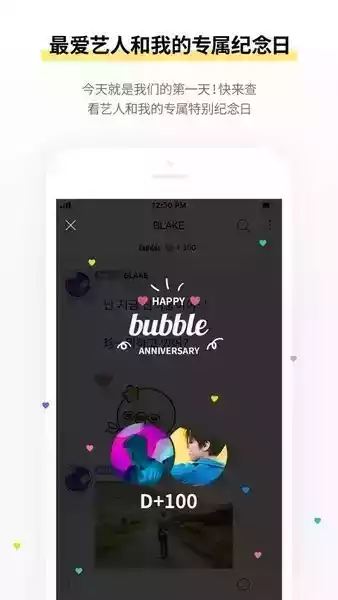 jypbubble最新版安卓 截图