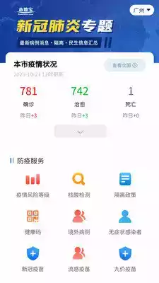 北京本地宝官网手机版 截图
