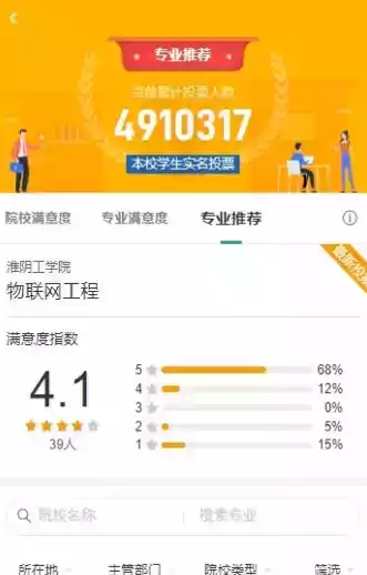 河南省阳光高考信息服务平台官网 截图