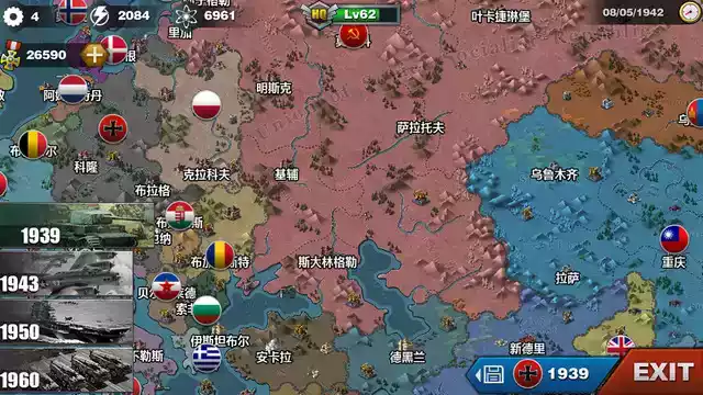 世界征服者2中文版 截图