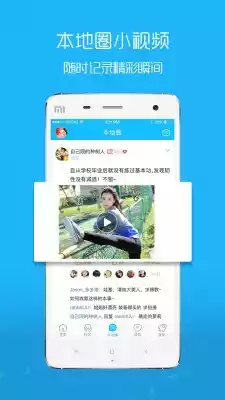 亳州论坛app