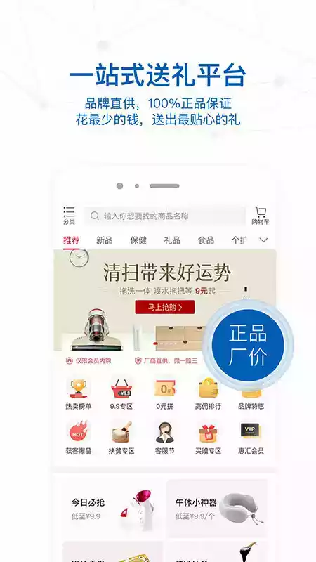 太平惠汇app官方 截图