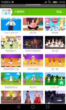 儿童舞蹈教学视频大全app 截图