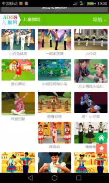 儿童舞蹈教学视频大全app 截图