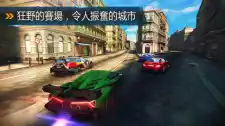 都市赛车8中文版 截图