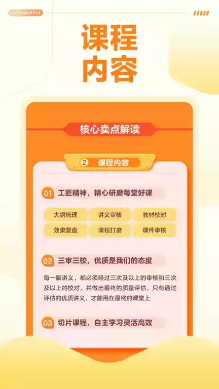 清北网校官方app 截图