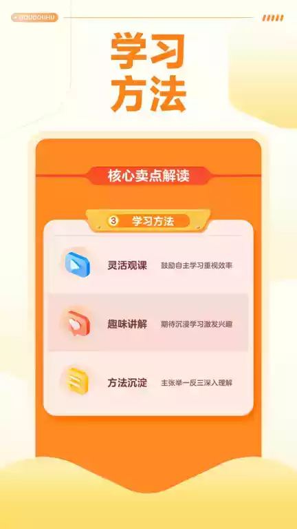 清北网校官方app 截图