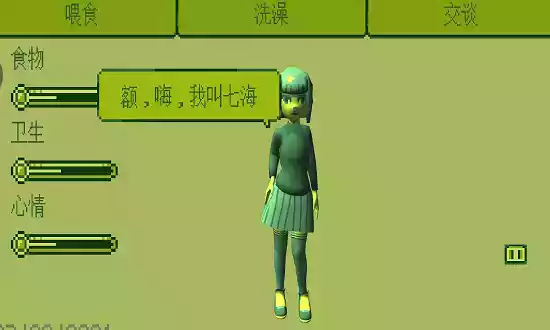 电子女孩游戏中文版 截图